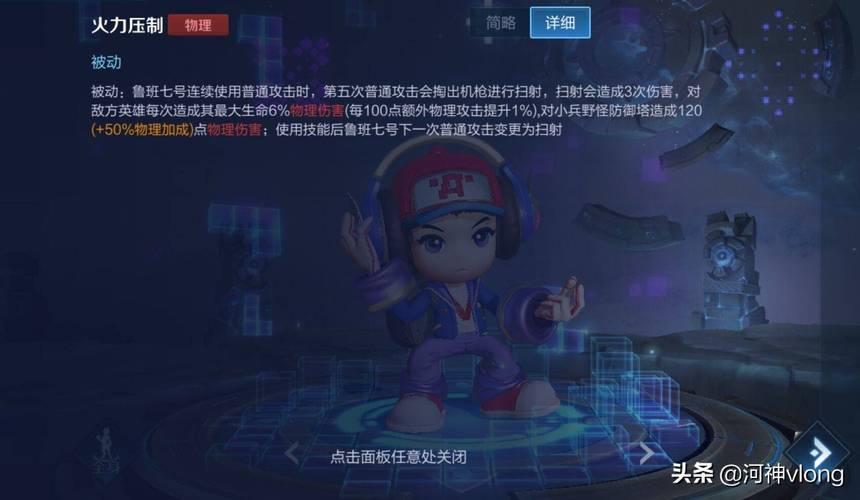 王者荣耀鲁班大招怎么放好？-王者荣耀新手鲁班攻略视频教程