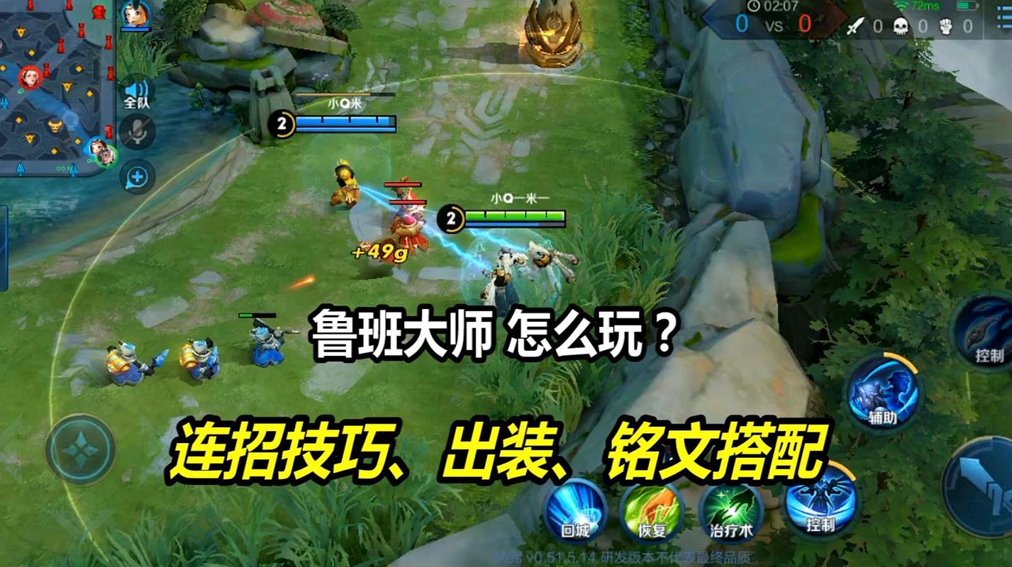 王者荣耀鲁班大招怎么放好？-王者荣耀新手鲁班攻略视频教程