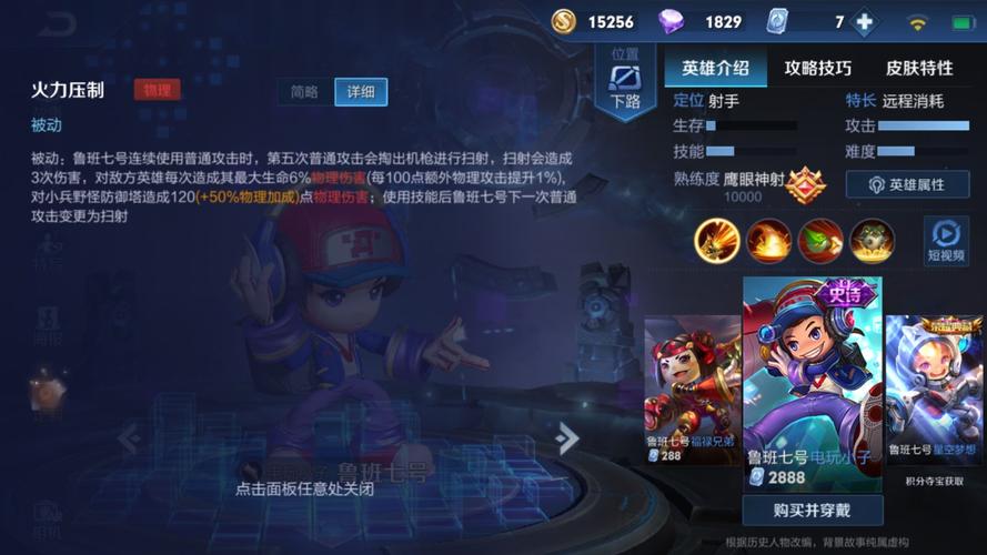 王者荣耀鲁班大招怎么放好？-王者荣耀新手鲁班攻略视频教程