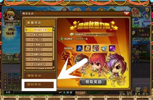 《4399弹弹堂》的七天目标每天的目标和奖励分别是什么？-弹弹堂新手卡怎么领取