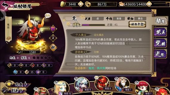 影之意志百鬼夜行怎么能得高分？-百鬼夜行新手模式