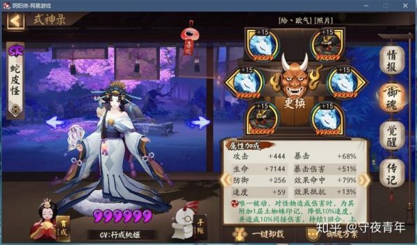 影之意志百鬼夜行怎么能得高分？-百鬼夜行新手模式
