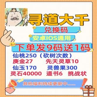 寻道大千18元礼包精怪选哪个？-dnf小姐姐新手礼包网站