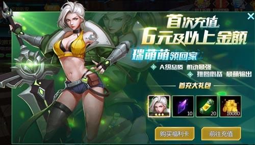 有哪些比较好的手游？-小姐姐新手礼包助您超神