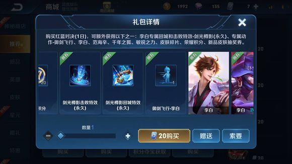 2021怎么领取李白千年之狐？-千年84区新手礼包