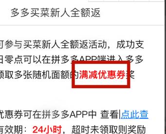 拼多多首次下单返现怎么弄？-新手福利超高返
