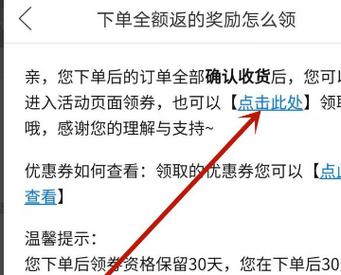 拼多多首次下单返现怎么弄？-新手福利超高返