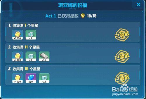 崩坏三回归玩家怎么快速攒水晶？-崩坏3新手水晶攻略