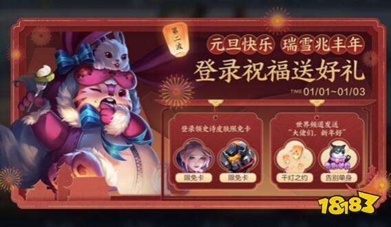 王者荣耀新年史诗皮肤自选礼包有哪些？-lol新手大礼包怎么选猴子