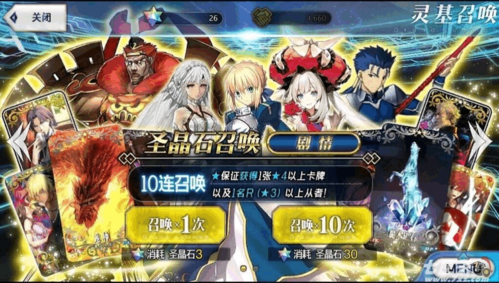 fgo初始号怎么刷的？-命运冠位指定从者新手