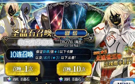 fgo初始号怎么刷的？-命运冠位指定从者新手