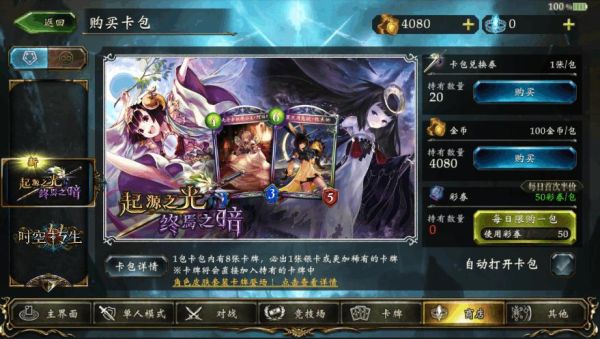 光夜白金纪念怎么获得？-影之诗 新手礼包