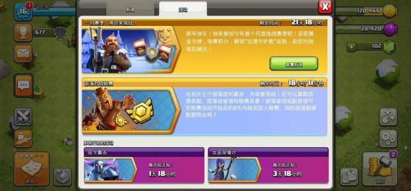 部落冲突钻石战令有什么奖励？-部落冲突新手免费送砖石