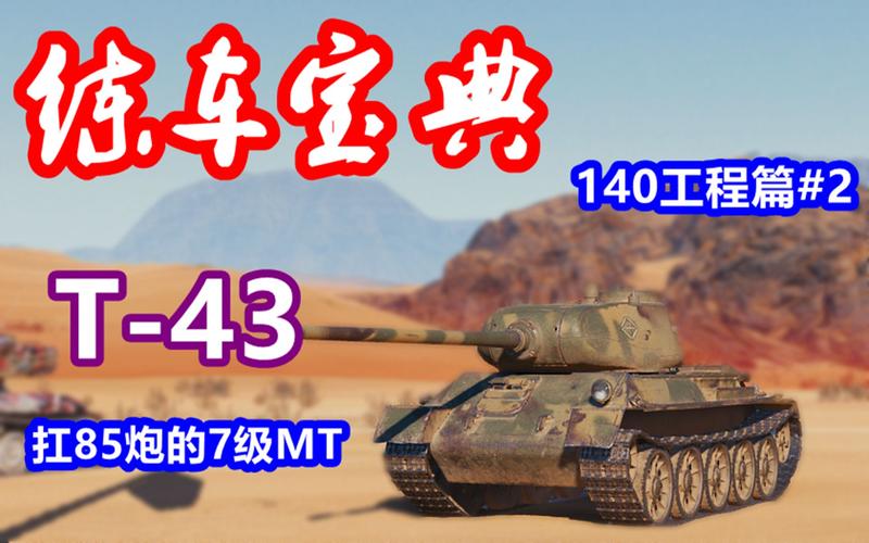 坦克世界新手练什么车最好？-坦克世界对新手比较好的车