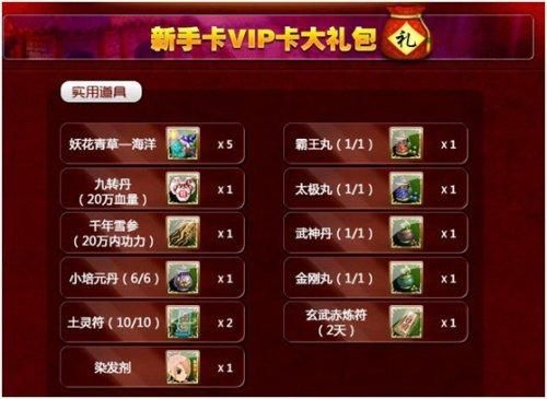 唯品会邀请新人专享入口？-游戏新手卡领取中心