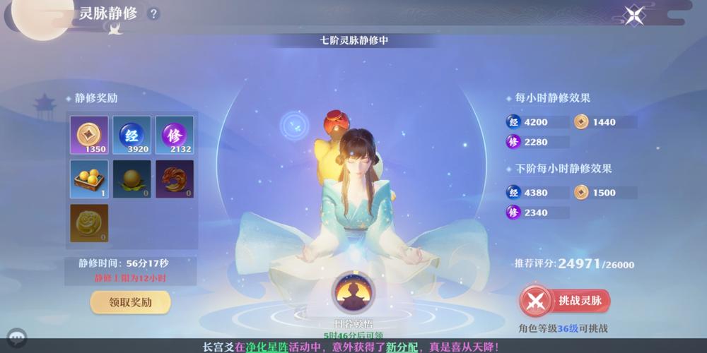 梦幻新诛仙幻境最全攻略？-梦幻诛仙新手哪里升级
