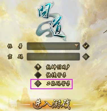 问道怎样绑定光宇游戏APP？-yy问道新手卡