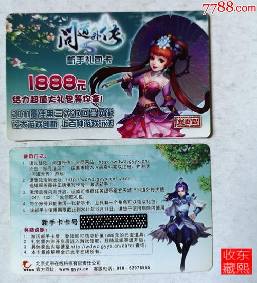 问道怎样绑定光宇游戏APP？-yy问道新手卡