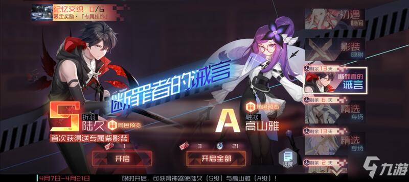 弹壳特攻队开服七日挑战攻略？-新手永远的七日之都