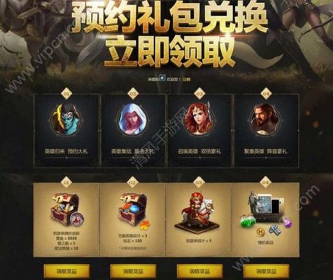 英雄无敌战争纪元领取礼包？-英雄无敌战争纪元礼包新手礼包