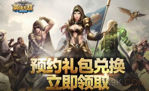 英雄无敌战争纪元领取礼包？-英雄无敌战争纪元礼包新手礼包