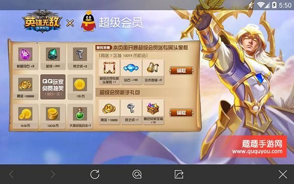英雄无敌战争纪元领取礼包？-英雄无敌战争纪元礼包新手礼包