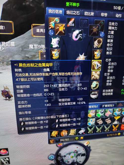 永恒之塔50剑星烙印？-永恒之塔剑星新手