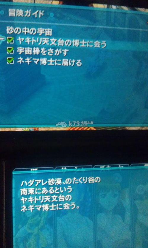 重装机兵4支线任务攻略？-熊猫新手村任务