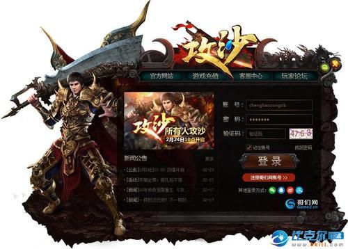 哥们网什么游戏比较好玩？-哥们网攻沙加强版新手卡号