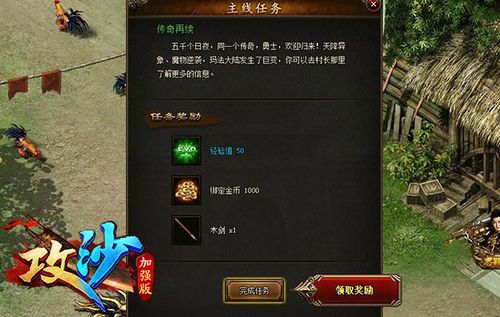 哥们网什么游戏比较好玩？-哥们网攻沙加强版新手卡号