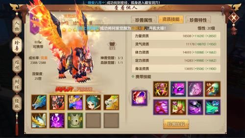 天龙八部手游天山攻略？-天龙八部新手天山攻略大全