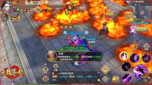 天龙八部手游天山攻略？-天龙八部新手天山攻略大全