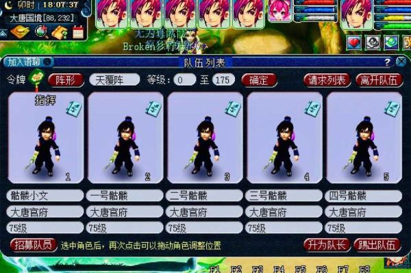 梦幻西游新手入门五开选什么职业？-梦话西游新手玩什么门派