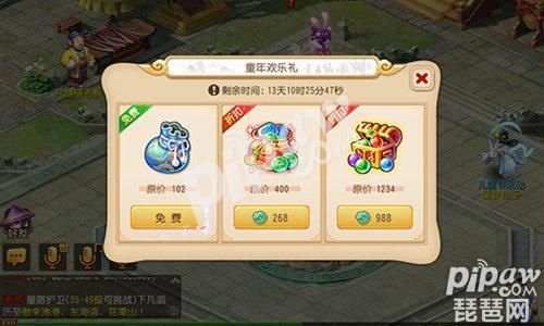 山海经异兽录天榜有几个阶段？-梦幻西游2齐天大圣新手礼包