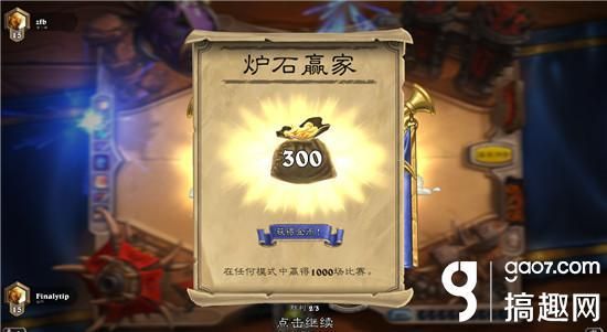 炉石传说新手选哪个？-炉石传说新手能拿的金币