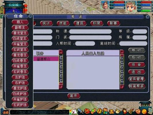 梦幻西游端游怎么加入帮派？-梦幻西游2回新手帮派