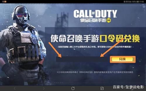 codm国际服低价区怎么注册？-使命召唤新手注册