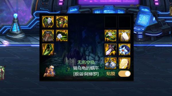 召唤师大天域套装最完美搭配？-dnf新手特效装备搭配