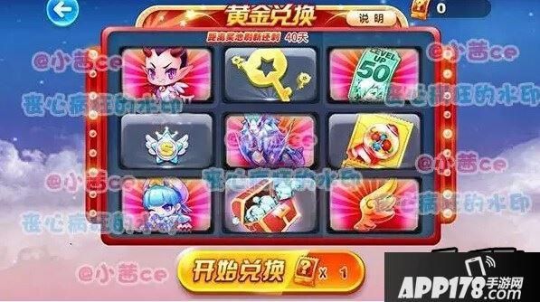 天天酷跑最后两次要多少黄金奖券？-天天酷跑新手能量奖品兑换