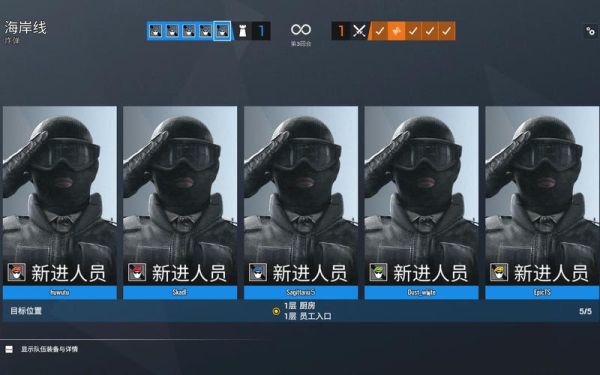 彩虹六号更新安全措施是什么意思？-彩虹六号新手获得R6