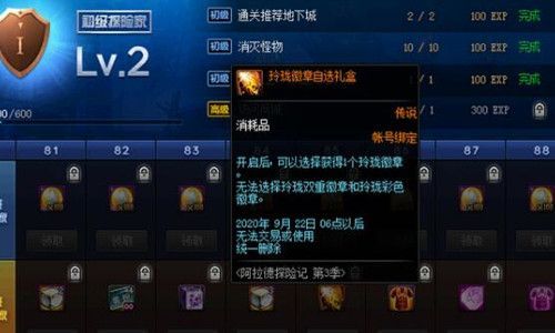 地下城战令怎么购买经验？-地下城的新手礼包怎么领取