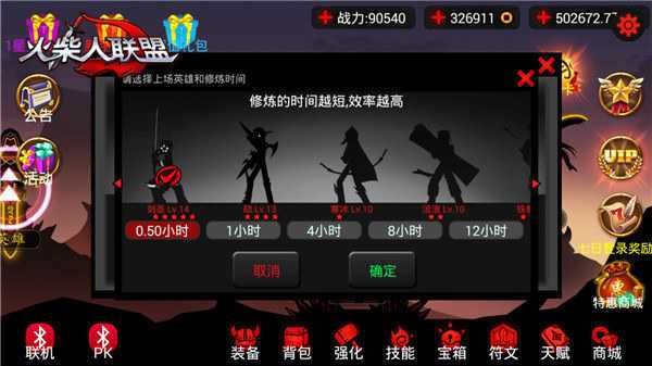 火柴人联盟2金怎么卡？-火柴人联盟新手搭配