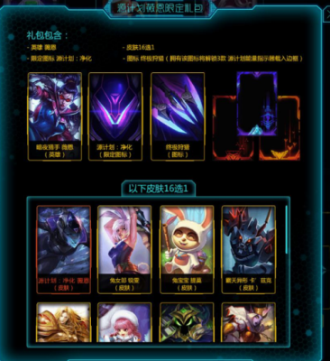 唯品会怎样邀请新人注册的奖励？-lol s8新手奖励在哪领