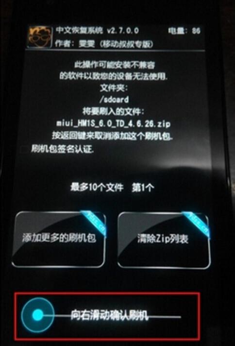手机重启总是自动进recovery怎么办？-下载一个能刷新手机的软件