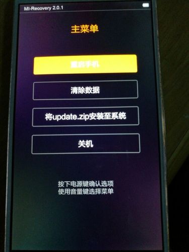 手机重启总是自动进recovery怎么办？-下载一个能刷新手机的软件