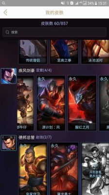 lol的亚索怎么打剑姬？-菲奥娜的新手礼包亚索答题