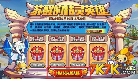 洛克精灵战记关闭了有什么补偿？-洛克精灵战记新手卡