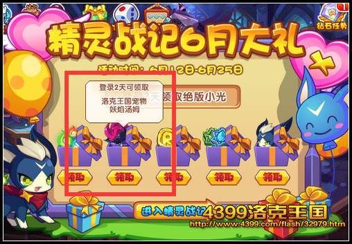 洛克精灵战记关闭了有什么补偿？-洛克精灵战记新手卡