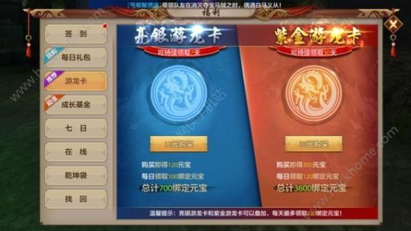 天龙八部怎么注册？-天龙八部新手卡90级如何激活码