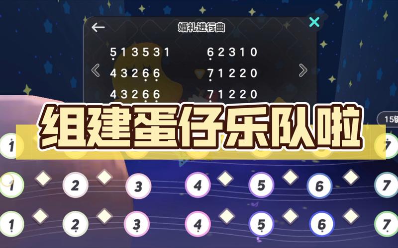 蛋仔派对怎么一起听音乐？-少女乐队派对新手教程